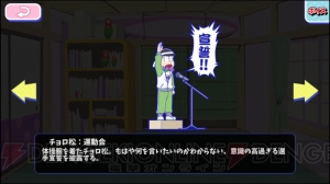 体操服の6つ子の攻撃モーションに注目。『おそ松さんのへそくりウォーズ』で運動会が開幕