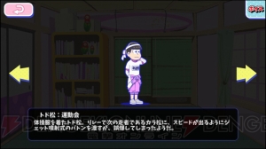 体操服の6つ子の攻撃モーションに注目。『おそ松さんのへそくりウォーズ』で運動会が開幕