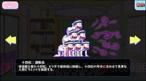 体操服の6つ子の攻撃モーションに注目。『おそ松さんのへそくりウォーズ』で運動会が開幕