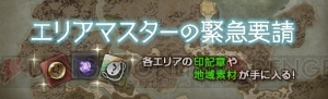 『DDON』シーズン2.2の内容を公開。新ジョブ・スピリットランサーや新大陸・フィンダムなどが登場