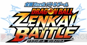 『ドラゴンボール ゼンカイバトル』公式店舗大会イベント“秋武道会‐AUTUMN TOURNAMENT‐”を開催！