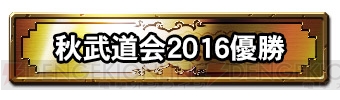 『ドラゴンボール ゼンカイバトル』公式店舗大会イベント“秋武道会‐AUTUMN TOURNAMENT‐”を開催！