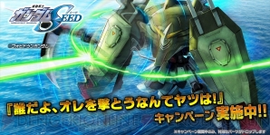 『ガンダムバトルオペレーションNEXT』