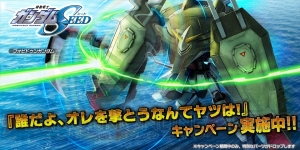 『バトオペNEXT』フォビドゥンガンダムを開発＆強化できるキャンペーン開催