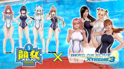 doax3 競女水着 データ