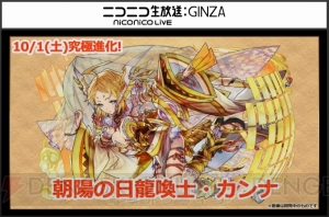 パズドラ モンスター購入専用ドラゴンが超究極進化決定 ラクシュミーの転生進化も 電撃オンライン