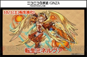 パズドラ モンスター購入専用ドラゴンが超究極進化決定 ラクシュミーの転生進化も 電撃オンライン