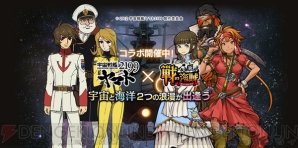 『戦の海賊』