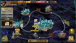 『戦の海賊』で波動砲＆デスラー砲が撃てる!? 『宇宙戦艦ヤマト2199』コラボの見どころを紹介