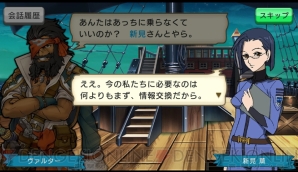 『戦の海賊』