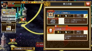 『戦の海賊』で波動砲＆デスラー砲が撃てる!? 『宇宙戦艦ヤマト2199』コラボの見どころを紹介