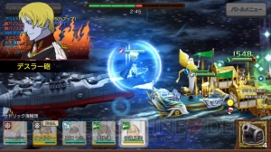 『戦の海賊』で波動砲＆デスラー砲が撃てる!? 『宇宙戦艦ヤマト2199』コラボの見どころを紹介