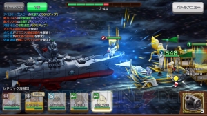 『戦の海賊』で波動砲＆デスラー砲が撃てる!? 『宇宙戦艦ヤマト2199』コラボの見どころを紹介