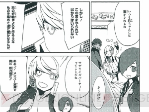 『ペルソナ』関連コミックをまとめてご紹介。『P4U2』コミック著者・斉藤ロクロさんインタビューもお届け