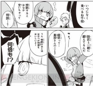 『ペルソナ』関連コミックをまとめてご紹介。『P4U2』コミック著者・斉藤ロクロさんインタビューもお届け