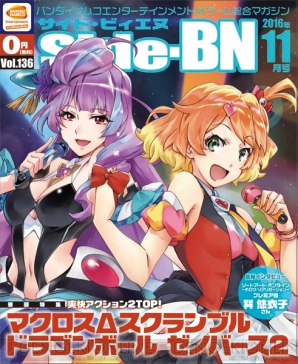 『マクロスΔスクランブル』
