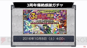 『モンスト』レンブラントはADW＆AGBでスピードアップ友情