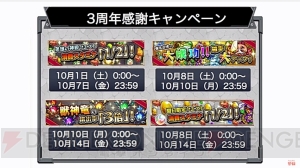 『モンスト』レンブラントはADW＆AGBでスピードアップ友情