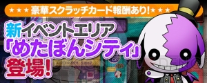 『ディバゲ』3周年記念でイベント満載。多色パで爆発的な火力を得られる創醒の聖者などが登場