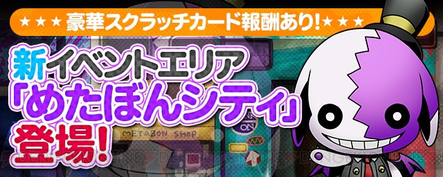 『ディバゲ』3周年記念でイベント満載。多色パで爆発的な火力を得られる創醒の聖者などが登場