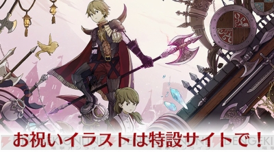 ツリーオブセイヴァー イラストレーター Usiさんによるお祝いイラストとコメントが到着 電撃オンライン ツリーオブセイヴァー イラストレーター Usiさんによるお祝いイラストとコメントが到着 電撃オンライン