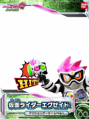 『仮面ライダーエグゼイド』