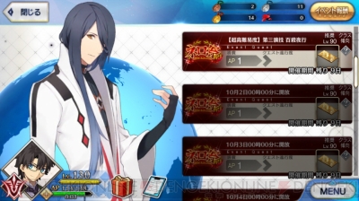 Fgo攻略 第三演技 百殺夜行はハサンの大群が相手 ルールブレイカーで道づれ準備を消去 電撃オンライン
