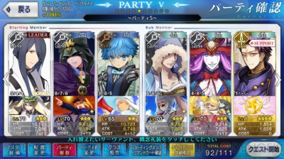 Fgo攻略 第三演技 百殺夜行はハサンの大群が相手 ルールブレイカーで道づれ準備を消去 電撃オンライン