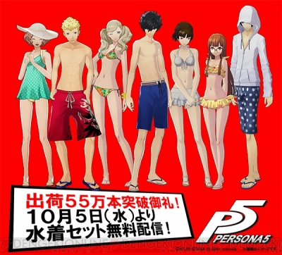 p5 dlc ショップ コスチューム まとめ