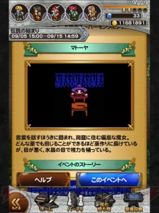 【FFRK名場面】「思ったより、いい男でもなかったしね」歯に衣着せぬ魔女・マトーヤとは!?