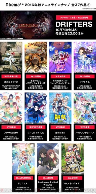 リゼロ ブラブレ ダンまち 血界戦線 など38作品がabematvで一挙放送 秋アニメの放送情報も 電撃オンライン