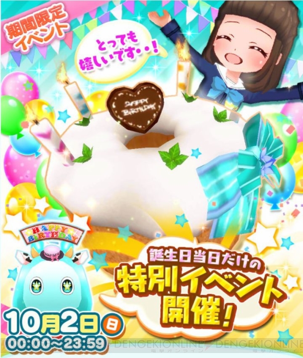 10月2日は『バトガ』心美（声優：原田ひとみ）の誕生日。バースデーカードはミルクが大噴射！