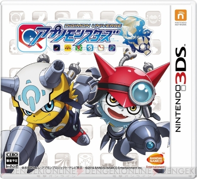 3ds アプモン オンモンとオフモンの進化した姿が判明 3つの数量限定封入特典などの情報も 電撃オンライン