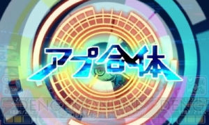 3DS『アプモン』オンモンとオフモンの進化した姿が判明。3つの数量限定封入特典などの情報も