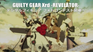 『GUILTY GEAR Xrd -REVELATOR-（ギルティギア イグザード レベレーター）』