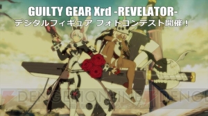 『GGXrd -REVELATOR-』パッチ1.04でオリジナルのジオラマを作成できる“デジタルフィギュア”が追加