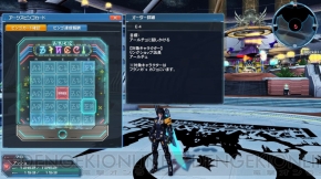 『ファンタシースターオンライン2』