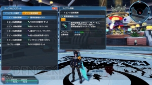 『PSO2』サモナー用新クラススキルが追加。キャラ倉庫内の着替えやリサイクルなどリファイン内容が明らかに