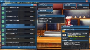 『ファンタシースターオンライン2』