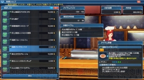 『ファンタシースターオンライン2』