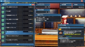 『ファンタシースターオンライン2』