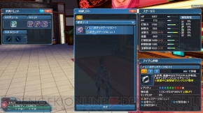 『ファンタシースターオンライン2』