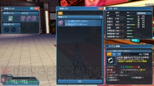 『PSO2』サモナー用新クラススキルが追加。キャラ倉庫内の着替えやリサイクルなどリファイン内容が明らかに