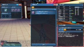 『ファンタシースターオンライン2』