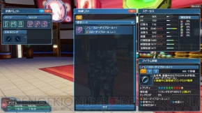 『ファンタシースターオンライン2』