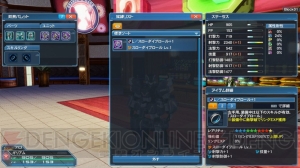 『PSO2』サモナー用新クラススキルが追加。キャラ倉庫内の着替えやリサイクルなどリファイン内容が明らかに