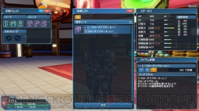 『ファンタシースターオンライン2』