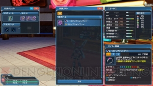 『PSO2』サモナー用新クラススキルが追加。キャラ倉庫内の着替えやリサイクルなどリファイン内容が明らかに