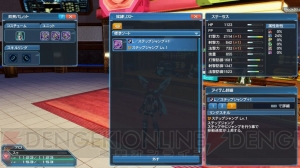 『PSO2』サモナー用新クラススキルが追加。キャラ倉庫内の着替えやリサイクルなどリファイン内容が明らかに