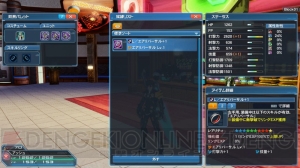 『PSO2』サモナー用新クラススキルが追加。キャラ倉庫内の着替えやリサイクルなどリファイン内容が明らかに